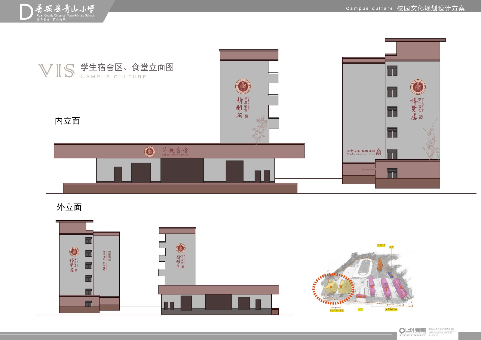 青山小学品牌设计