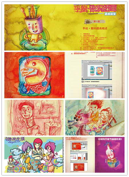 李金孺著《创意生活绘：手绘、数码插画速成课堂》出版上市