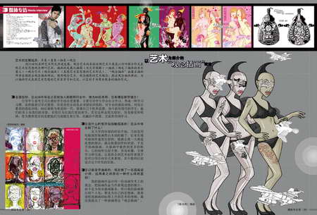 《李金孺插画漫谈》由清华大学出版社荣誉出版