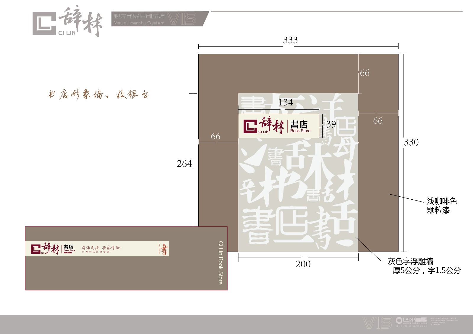 辞林书店品牌设计